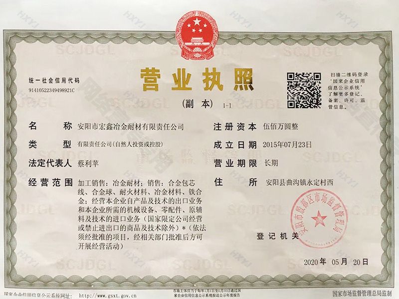 營業執照