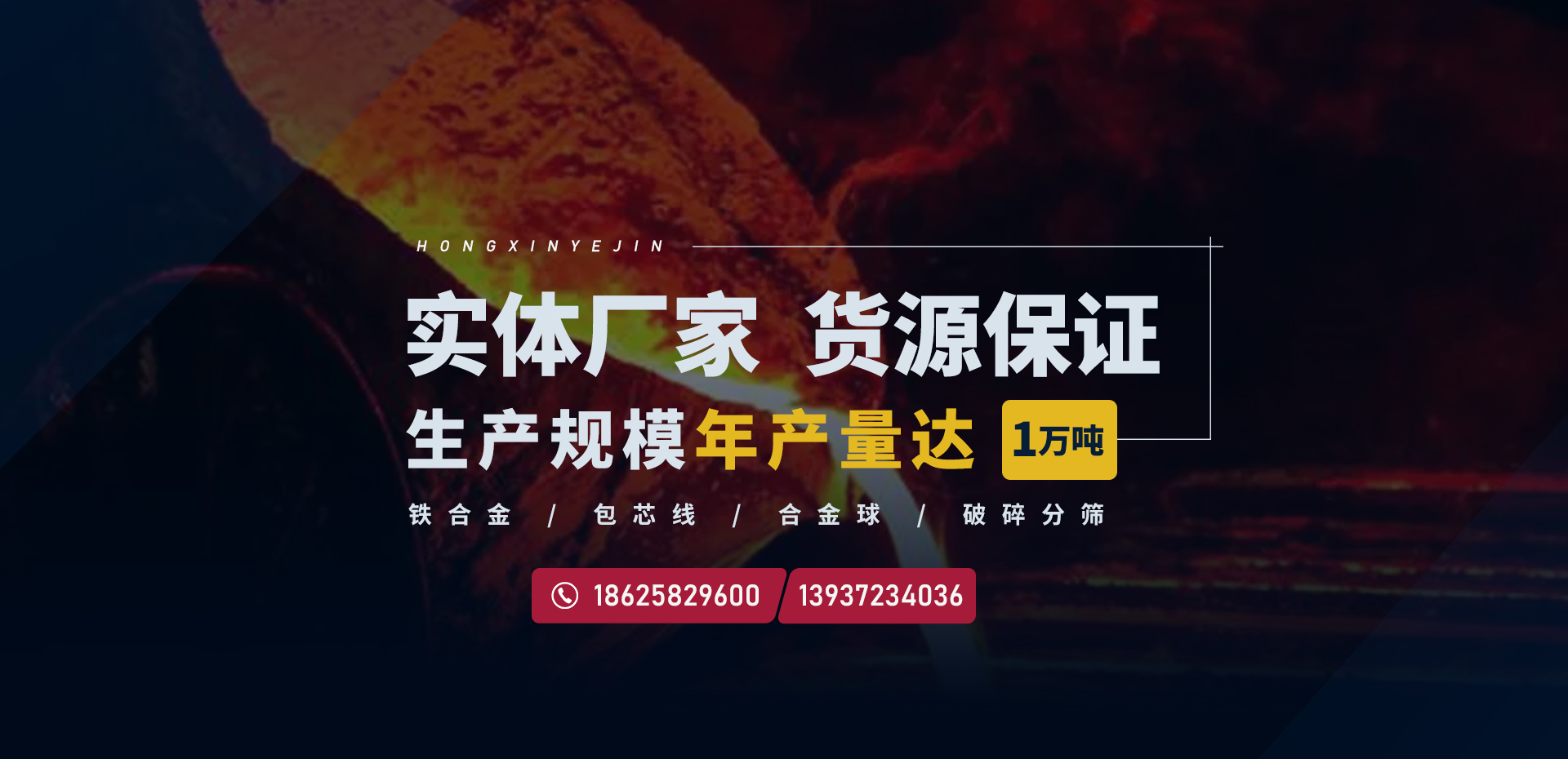 安陽市宏鑫冶金耐材有限責任公司