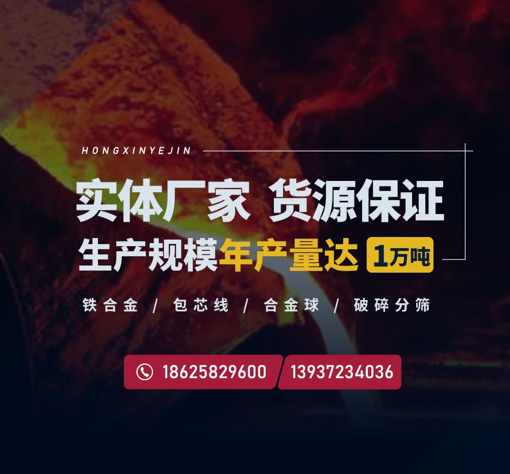 安陽市宏鑫冶金耐材有限責任公司