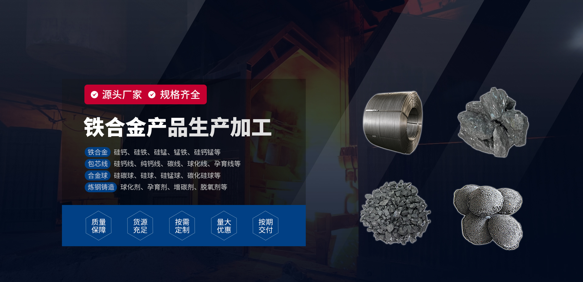 安陽市宏鑫冶金耐材有限責任公司