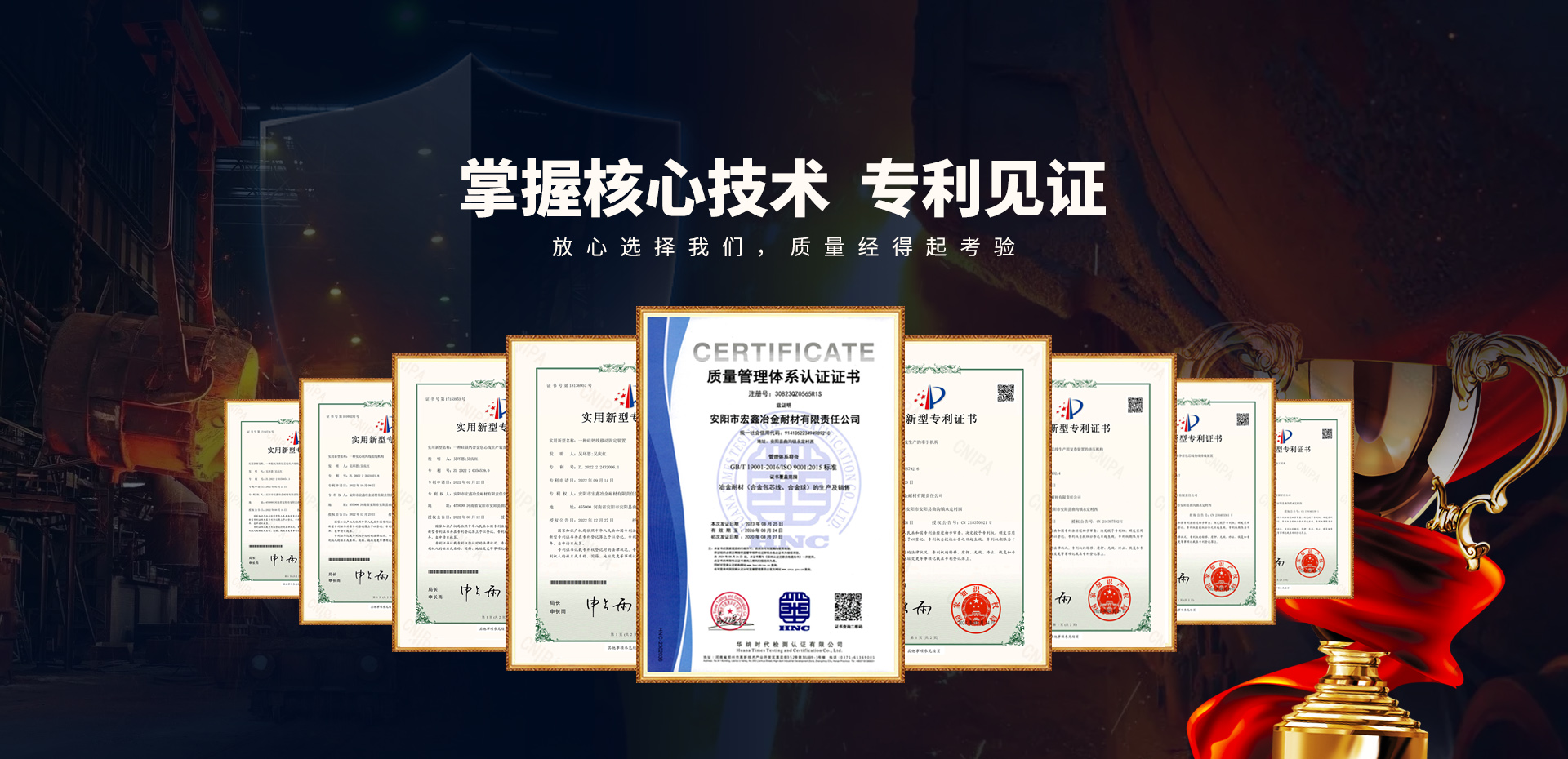 安陽市宏鑫冶金耐材有限責任公司